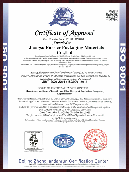 19年質量體系證書(英文) 19年質量體系證書(英文)